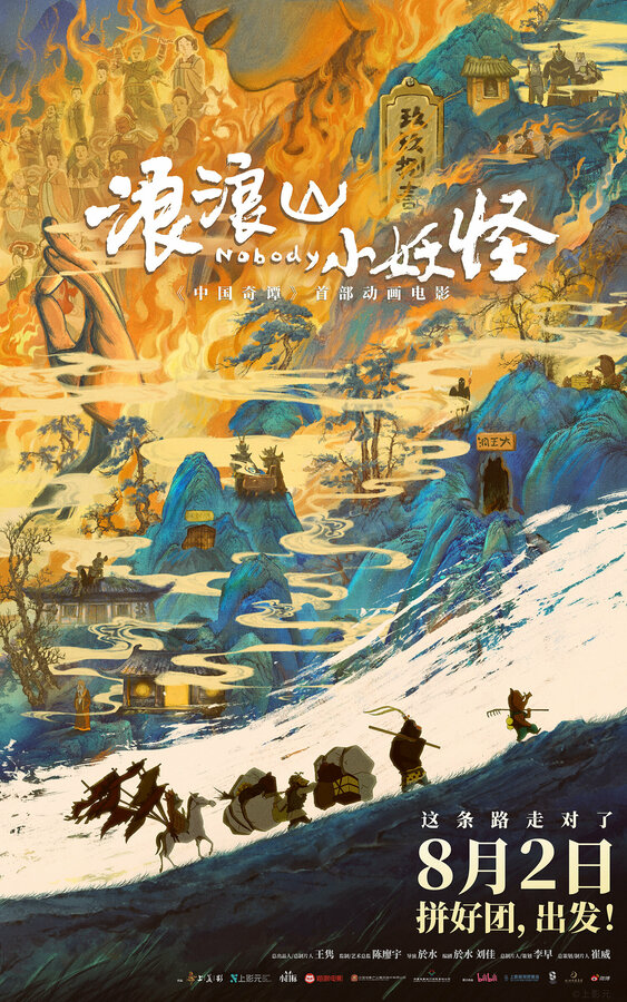 Маленькие демоны путешествуют на Запад